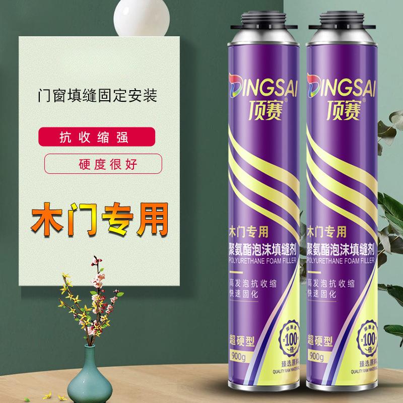 厂家直销聚氨酯泡沫填缝剂门窗填充密封泡沫胶木门发泡胶克