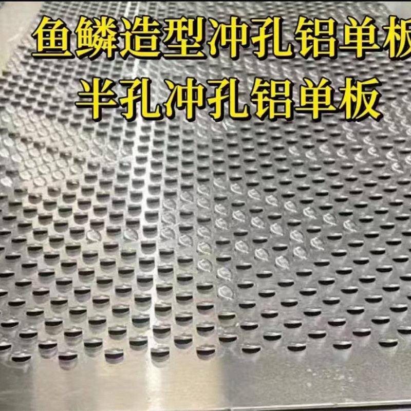 鱼鳞孔冲孔网地暖分水器遮挡铝合金暖气罩 透气散热检查孔口盖罩