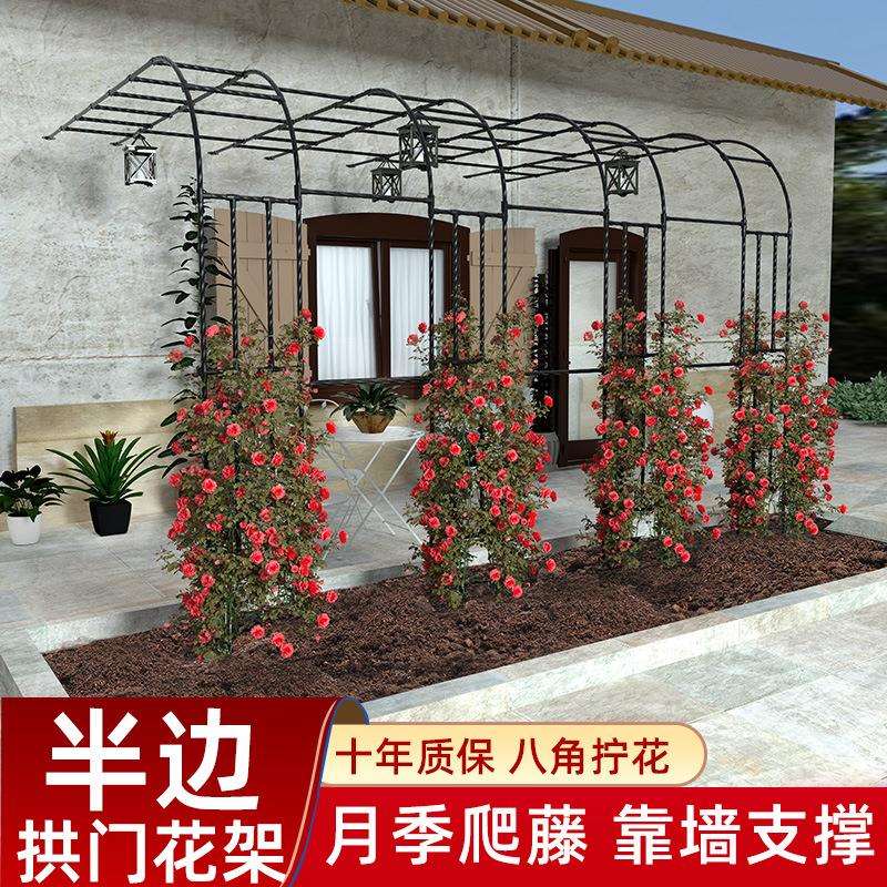 半边拱门花架爬藤架户外月季弧形半拱形攀爬支架庭院花园阳台藤架