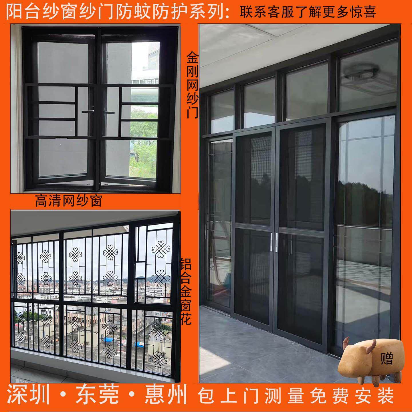 深圳惠州东莞阳台落地拉门纱窗 可拆卸金刚网纱窗 防蚊纱窗