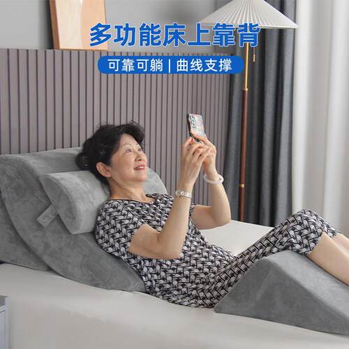 孕妇床靠腰榻榻米三角垫MSFL001人床头床上靠垫老卧枕床头护大靠