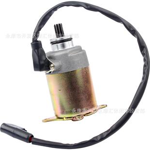 摩托车配件 GY6 125cc 150cc滑板车助力车沙滩车电启动马达电机