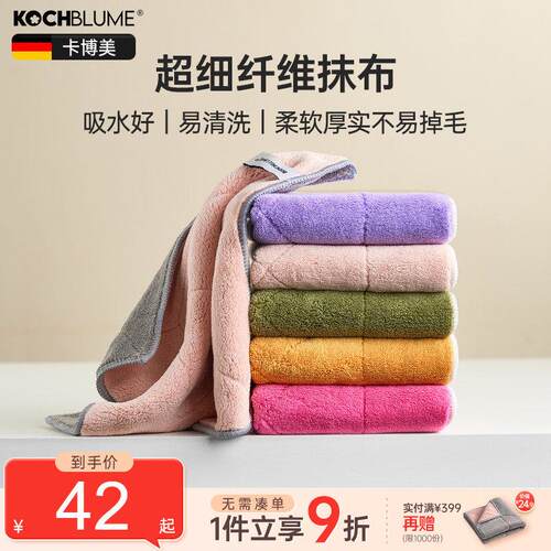 德国卡博美kochblume纤维抹布吸水厨房专用毛巾清洁家用洗碗布