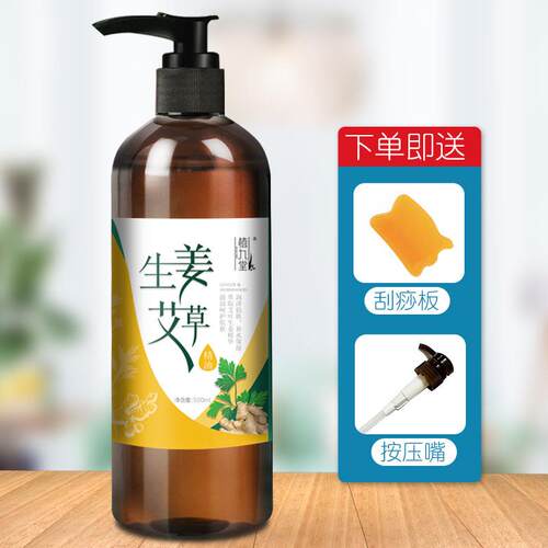 正品生姜肩艾草按摩油全身体通经络发热颈开背推背面精部痧刮油老