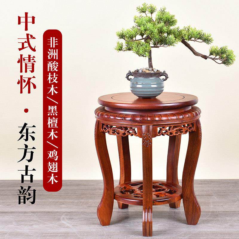 实木雕刻花盆底座花瓶鱼缸架圆形奇石头摆件盆景底座红木花架花几