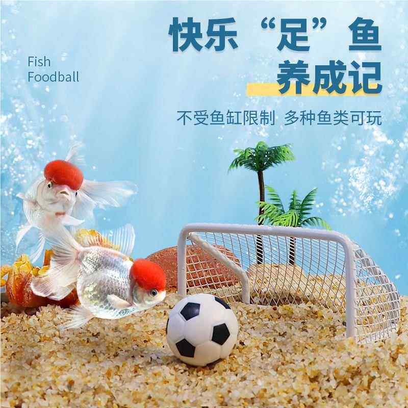 鱼other沉练水足球逗金鱼水球玩具装景饰品水族箱训创意神器鱼缸