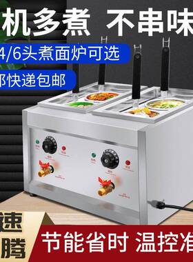 （电热款）摆摊煮面炉关东煮机器商用电热煮面炉商用台式煮面炉