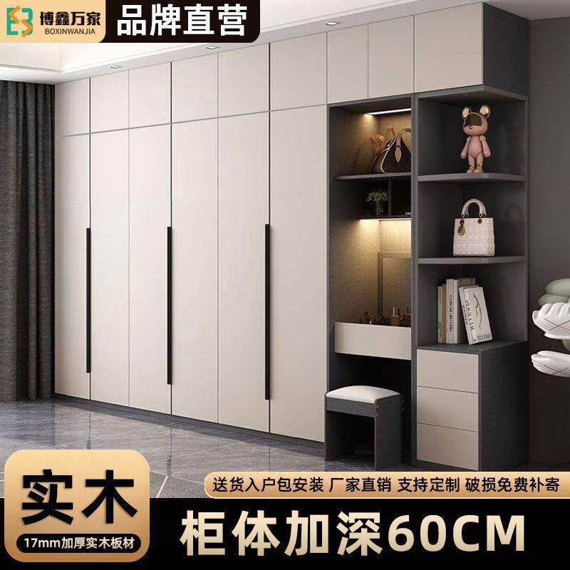 博鑫万家实木衣柜家用卧室新款2026爆款主卧大衣橱轻奢收纳储物柜