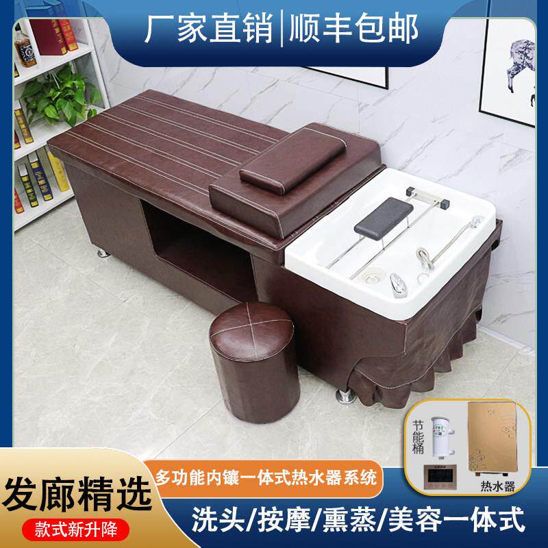 包邮泰式按摩洗头床发廊专用理发店熏蒸美容店头疗养发洗头采耳床