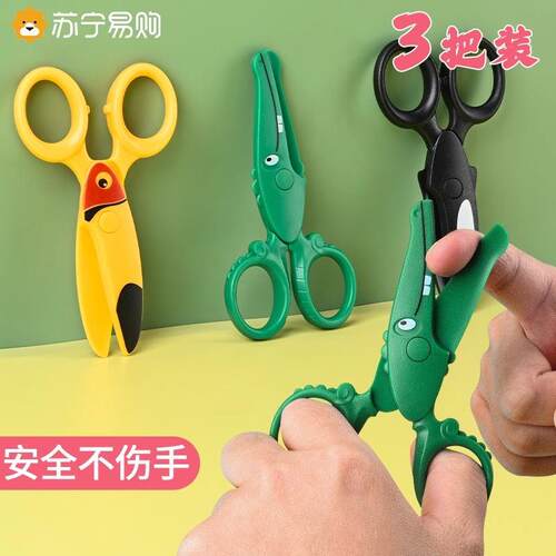 儿童剪刀圆头迷你卡通剪子安全手工剪幼儿园美术专用剪纸套装