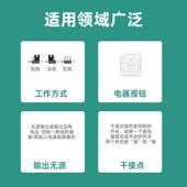 线遥控开 电机遥控开 关单路 关量控制 关设备被 输出开 220v无线