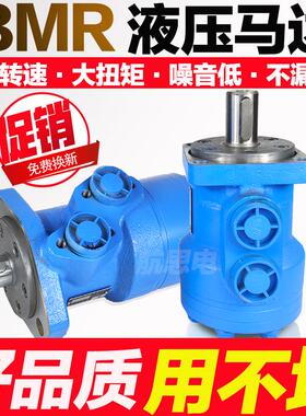 液压摆线马达BMR-50 80 100 125 160 200 250 315 400 500油马达