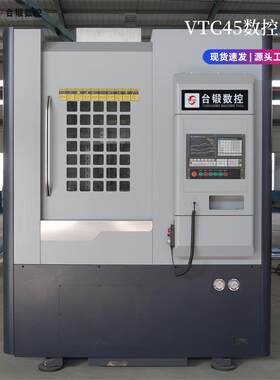 数控VTC45数控立车汽车轴类零件加工立式机床精密数控车床