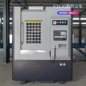 台锻数控VTC45数控立车汽车轴类零件加工立式机床精密数控车床