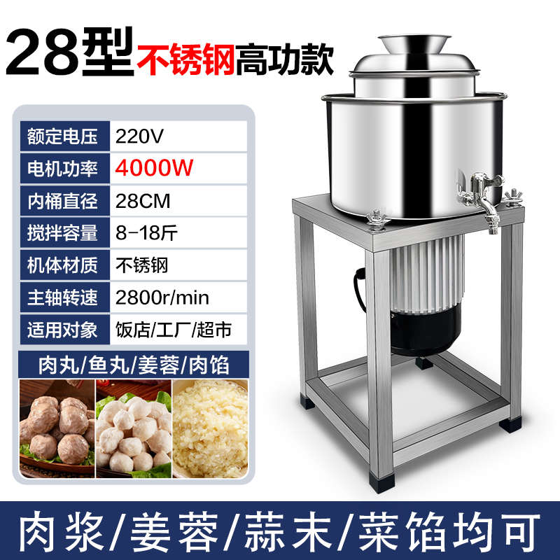 丸子机肉片打肉机肉丸打浆机不锈钢潮汕福鼎肉肉丸牛肉丸鱼丸泥瘦