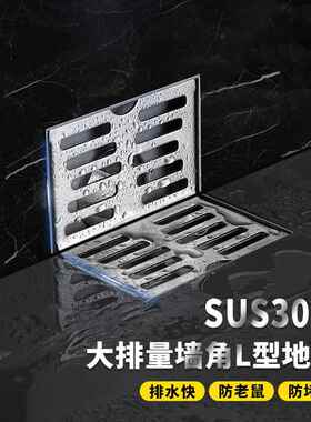 304不锈钢侧排地漏酒店浴室加厚墙排地漏 DN50工程5寸墙角L型地漏
