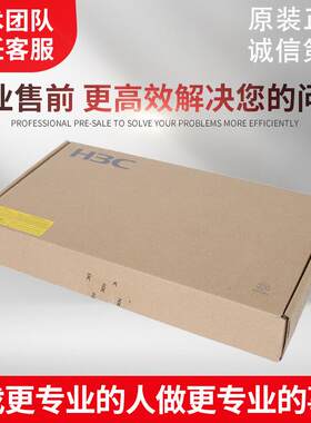 S5008/5016/5024/5048PV5-EI-PWR/HPWR-H1 H3C千兆POE交换机