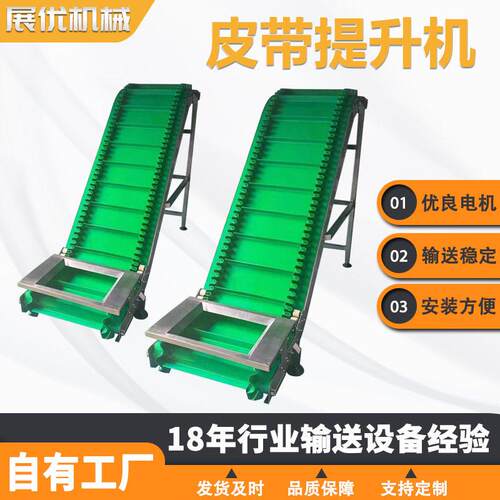 皮带输送机耐温挡板式输送线快递分拣传送带上料爬坡提升机