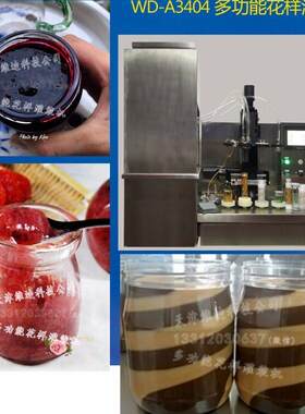花生酱巧克力酱食品酱螺旋型直线条型多种花型花样花式灌装机