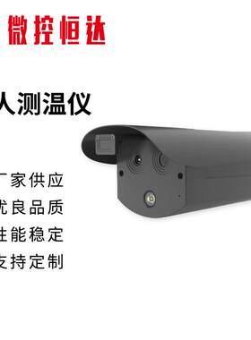 带黑体热成像多人测温仪 接触式红外热成像测温仪远距离多人测温