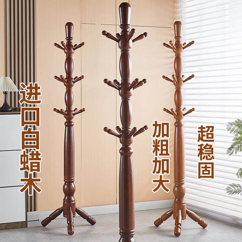 纯实木落地衣帽架 中式韩式挂衣架 北欧风格移动衣帽架 客厅卧室