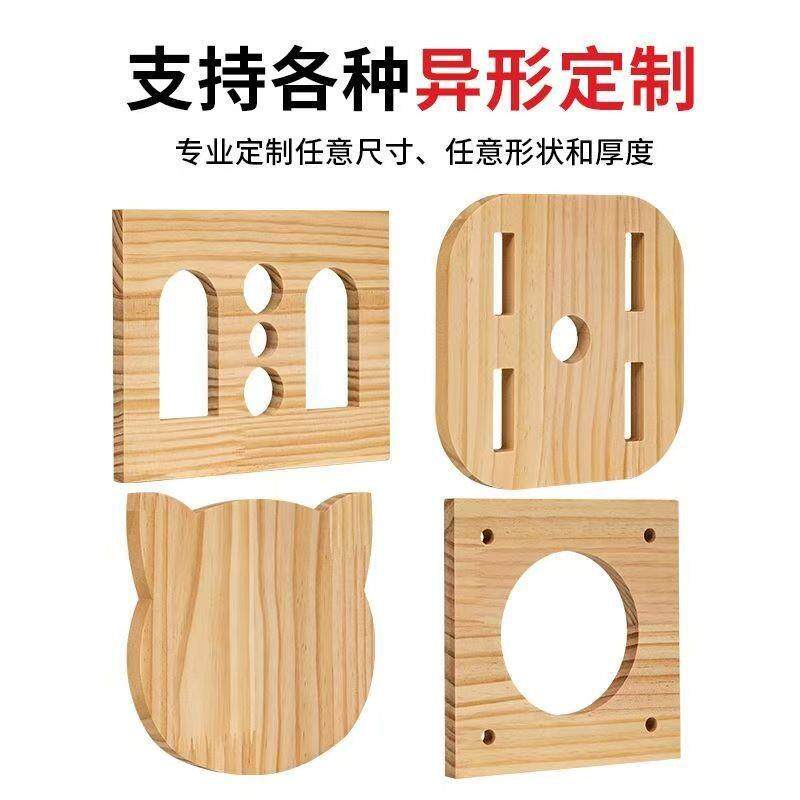 实木板雕刻异形板加工松木板打孔手工diy来图切割木片