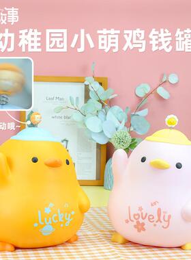 幼稚园小萌鸡大号儿童存钱罐防摔不坏搪胶零钱储蓄罐生日礼物