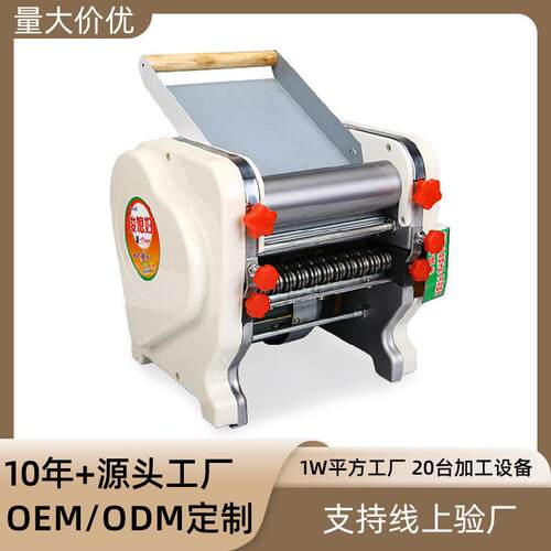 升级可选配不锈钢家用电动多功能压面机面条机商用擀面机