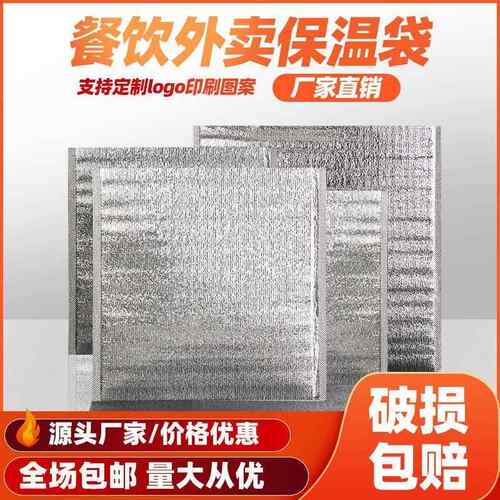 覆古铝箔加厚保温袋大容量防水隔热餐饮袋冷热可适用外卖装可