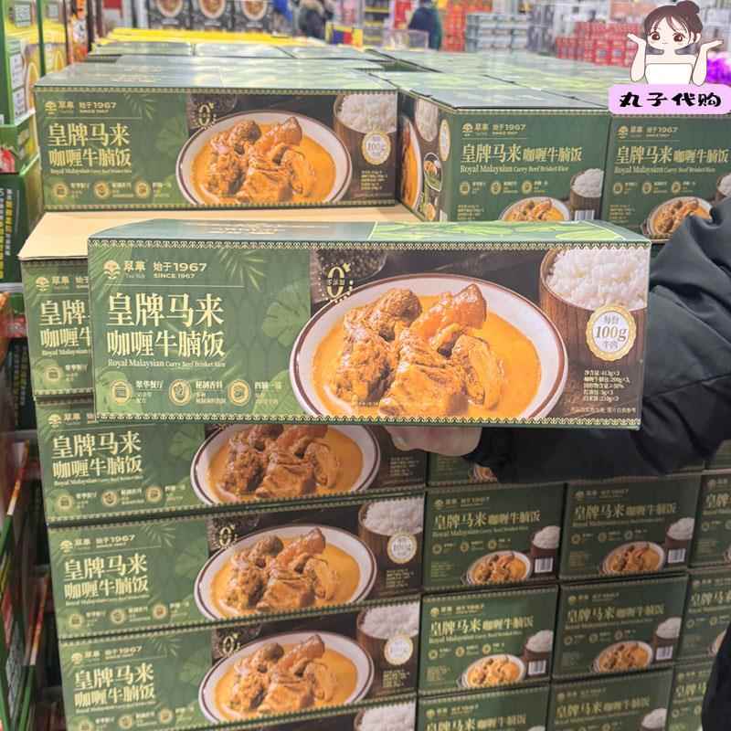 山姆代购 皇牌马来咖喱牛腩饭413g*3牛肉饭秘制香料速食加热米饭