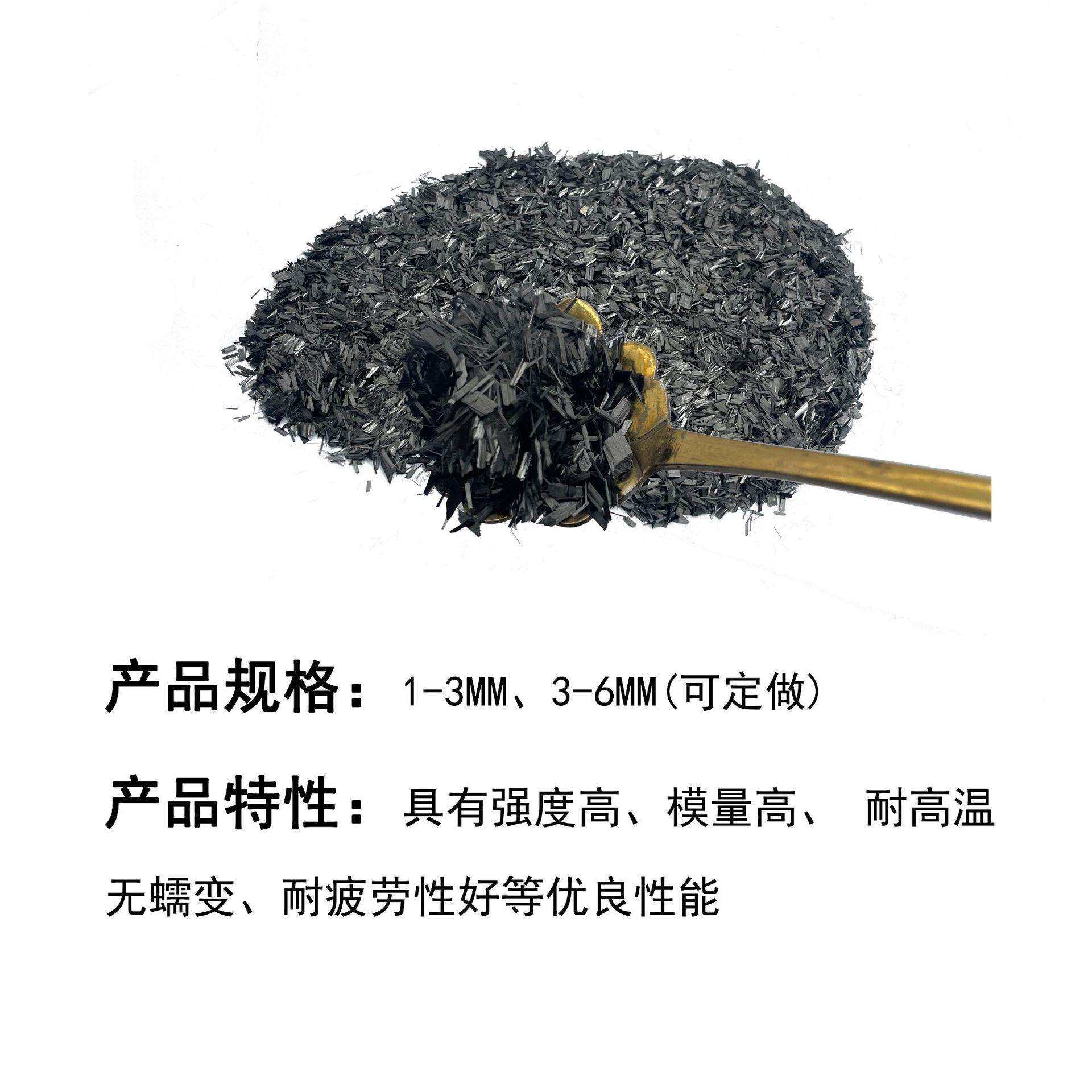 硕邦PAN基高强度短切碳纤维用于摩擦材料刹车片离合器片等