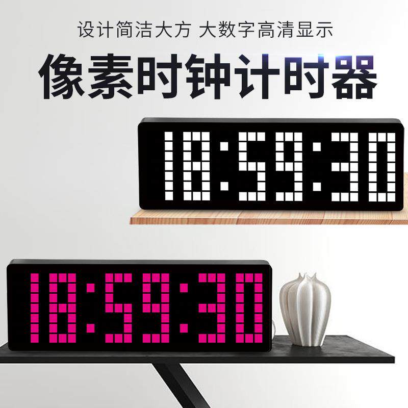 新款13寸创意像素时钟计时器Timer正倒计时会议健身比赛训练