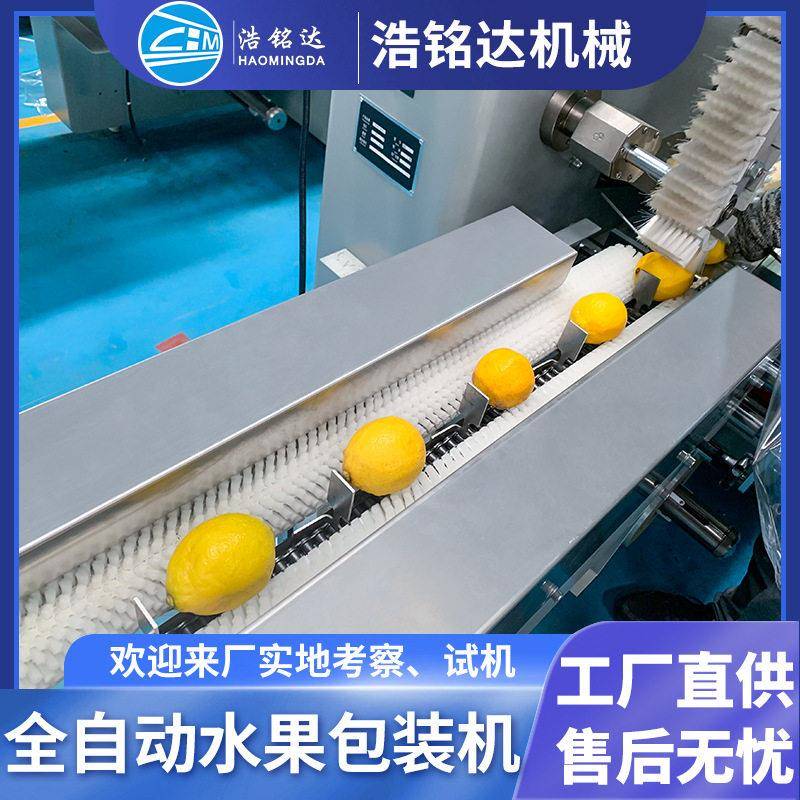 全自动水果包装机 脐橙百香果橙子套袋封口打包机 香水柠檬包装机