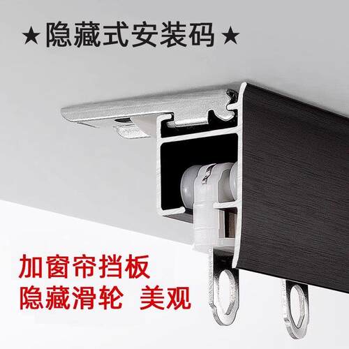 遮光窗帘轨道滑轨顶侧装单双层导轨直轨带挡板封边不漏光拉丝路轨