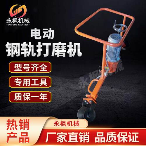 铁路用电动钢轨打磨机DMG-2.2仿形除锈抛光轨道养护多规格高铁