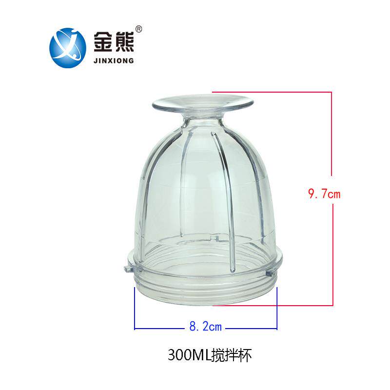 料理机搅拌机配件料理机研磨杯金熊研磨杯干粉杯300ML低杯辅食
