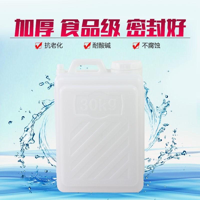 //家用加厚塑料酒壶密封酒桶酒罐 5斤10斤20斤50斤装白酒专用便携