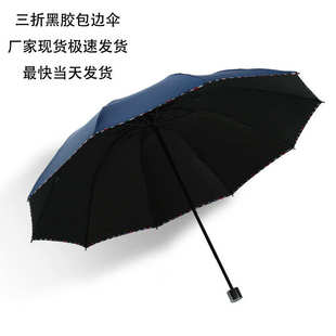 厂家现货三折手动10骨黑胶包边伞晴雨两用伞防晒伞遮阳伞一件代发
