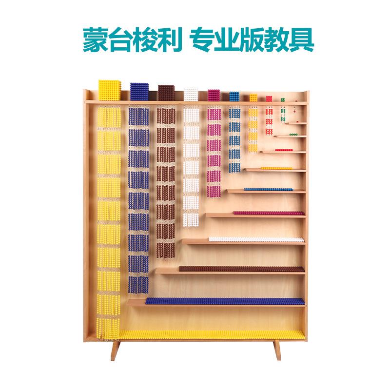 蒙台蒙特梭利蒙氏立方珠链及框架数学教具儿童早教益智玩具专业版
