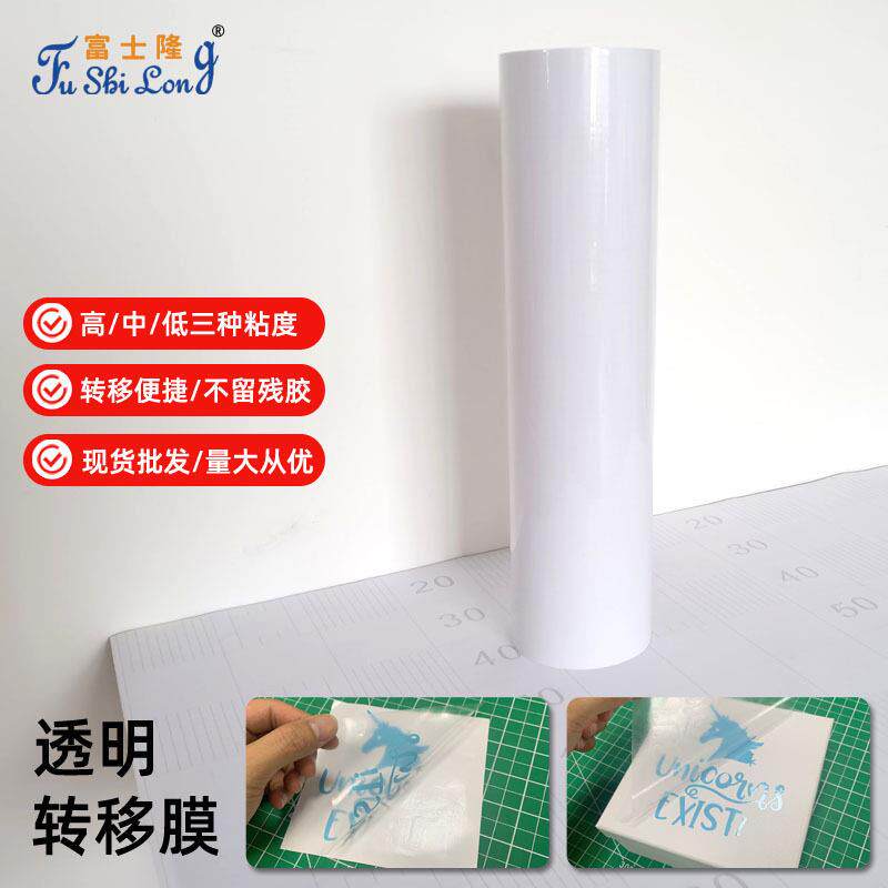 厂家粘户外广告刻字转移膜低粘汽车拉花透明转移贴纸