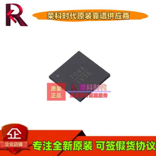 HMC7044LP10BE 丝印7044 LFCSP68 时钟发生器/频率合成器/PLL IC
