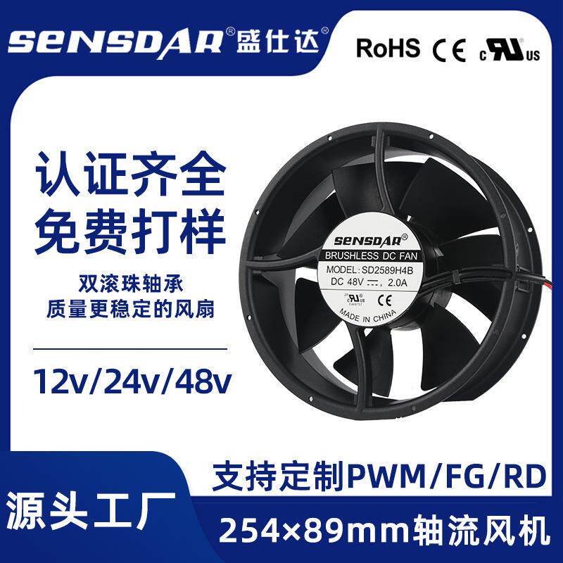 DC25489直流24v48v散热风扇铝框机柜储能柜轴流风机电机储能专用