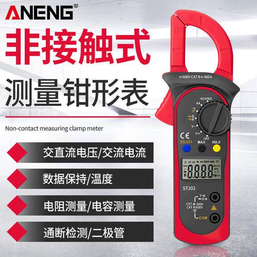 高直PQI精钳度形表能万用表数字多功交流电压钳型电流表钳流表表