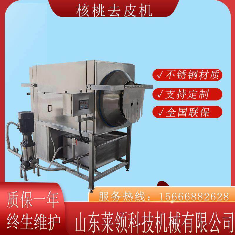 多功能核桃仁去皮设备坚果类脱皮清洗机器夏威夷果山核桃剥皮机