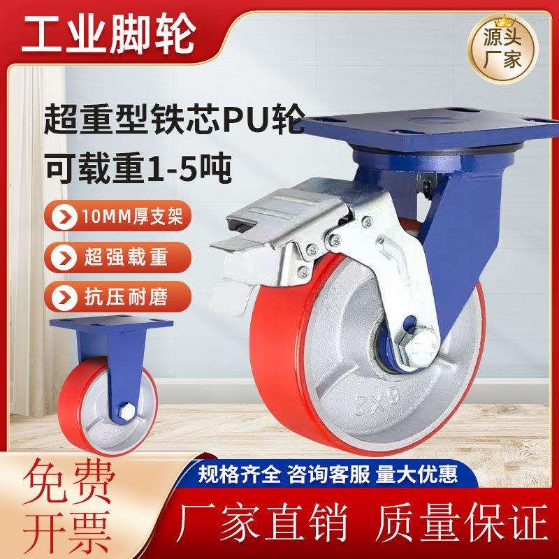 超重型聚氨酯PU脚轮6寸10寸万向刹车轮铁芯PU耐磨载重一吨手推车