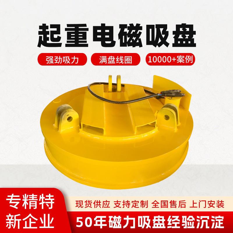 起重电磁铁 圆形MW5吊运强力起重电磁铁 吊运废钢起重电磁铁