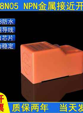 S18N05方形接近开关三线24VNPN防水电感式金属接近开关感应传感器