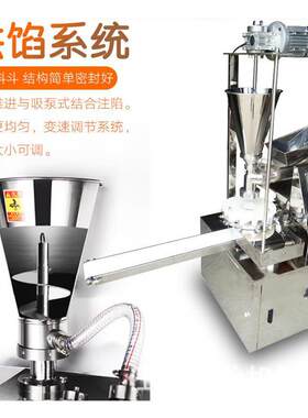 全自动大型包子机 仿手工包子机 多功能包子机 强岭机械制造