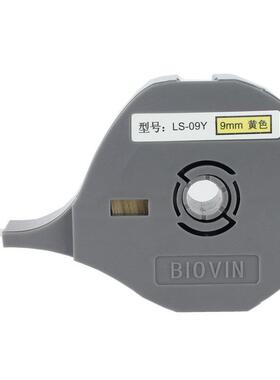 北京线号机贴纸S650/S700/S680/S800白色/黄色/银色6Mm/9Mm/12Mm