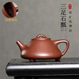 宜兴紫砂壶原矿底槽清三足石瓢壶手工功夫家用茶壶茶具批发代发